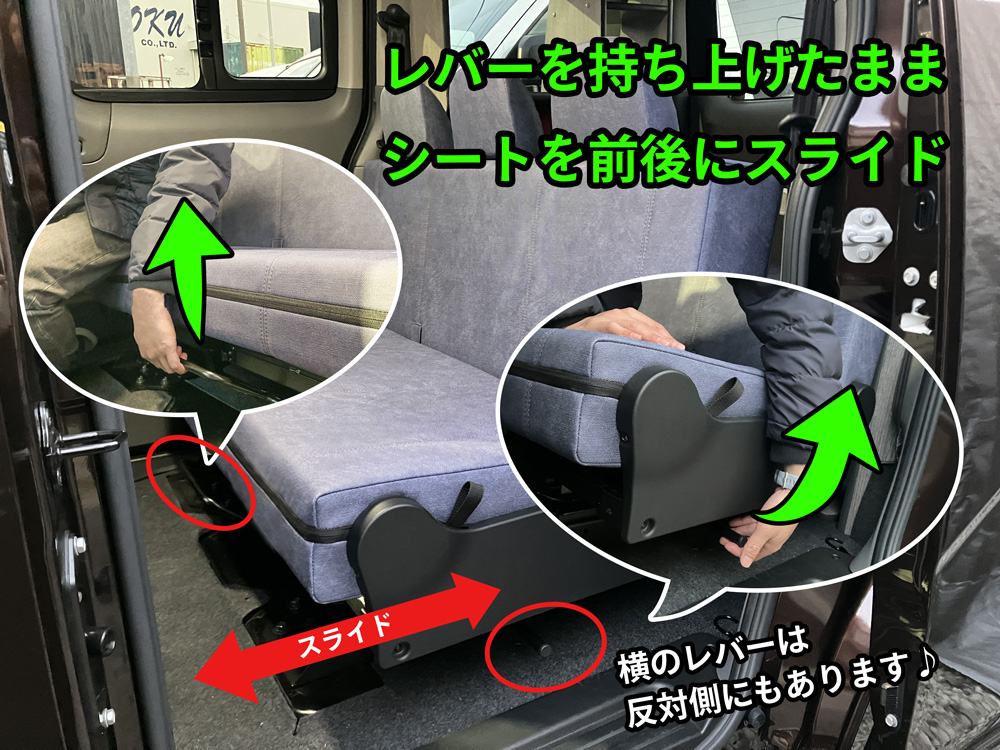 レバーを持ち上げたままシートを前後にスライド
