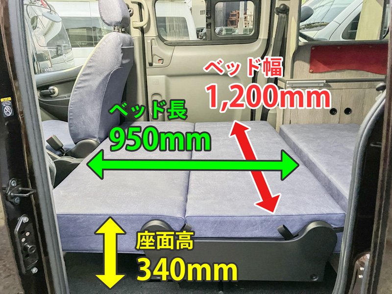 フラット時の寸法