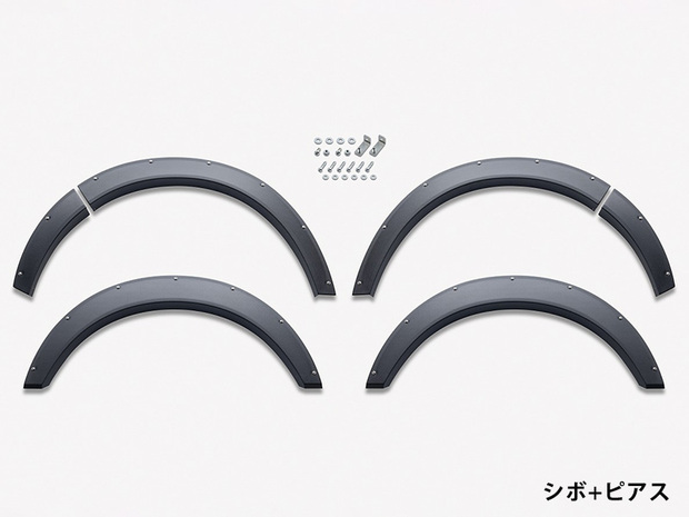 オーバーフェンダー6