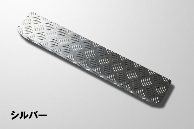 ES リアバンパー用アルミステップカバーハイエース/レジアスエース全型対応2