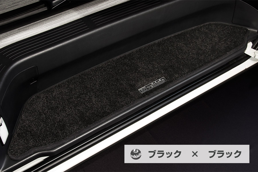 ハイエース200　SLドアステップマット3
