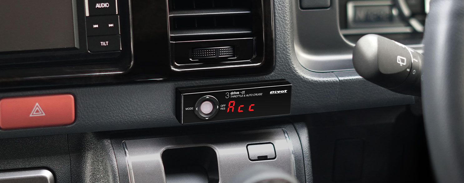 3-drive・α （3DA-T）　後付けできるオートクルーズ2