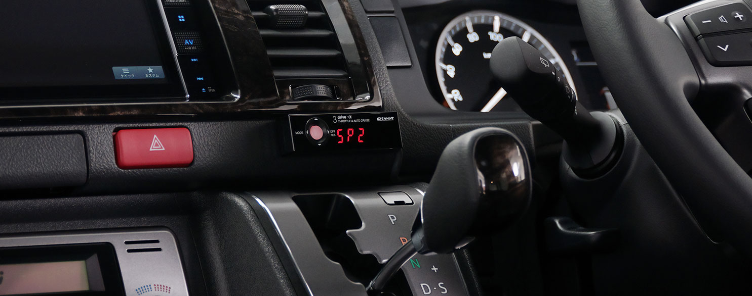 3-drive・α （3DA-T）　後付けできるオートクルーズ3